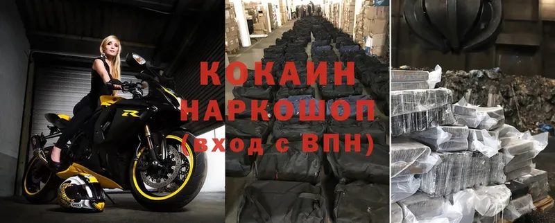 Cocaine 97%  Поронайск 